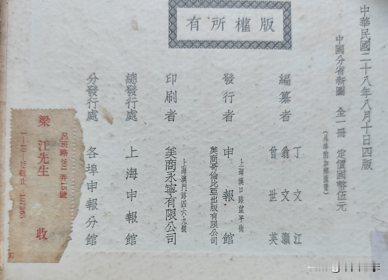 民国时期的热河省地图。
热河省简史，雍正时期设热河厅；乾隆时期升承德府；嘉庆时期