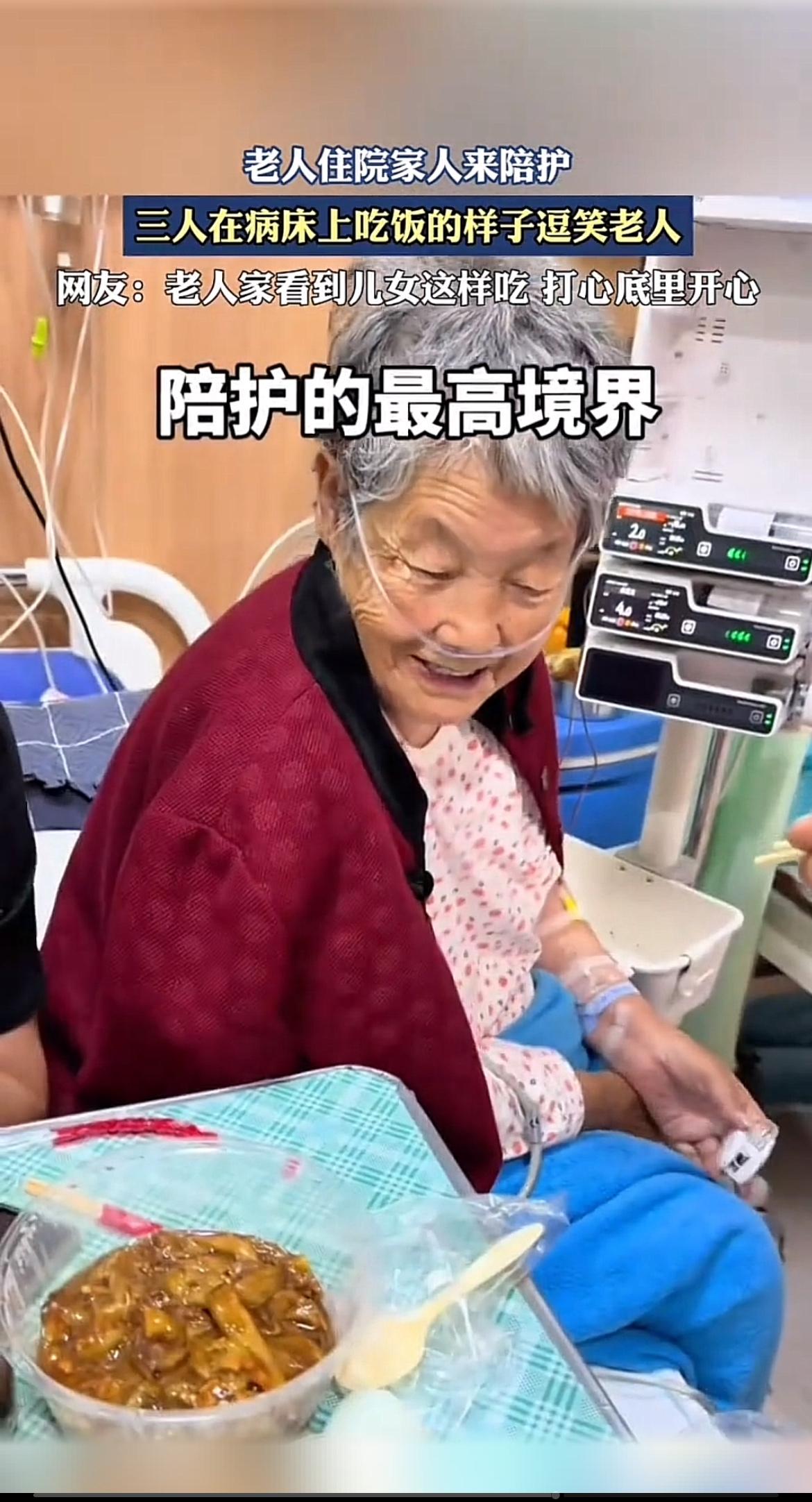 医院，本是个充满消毒水味和紧张感的地方，但陪护却能让这里有别样的温情。抖音上有女