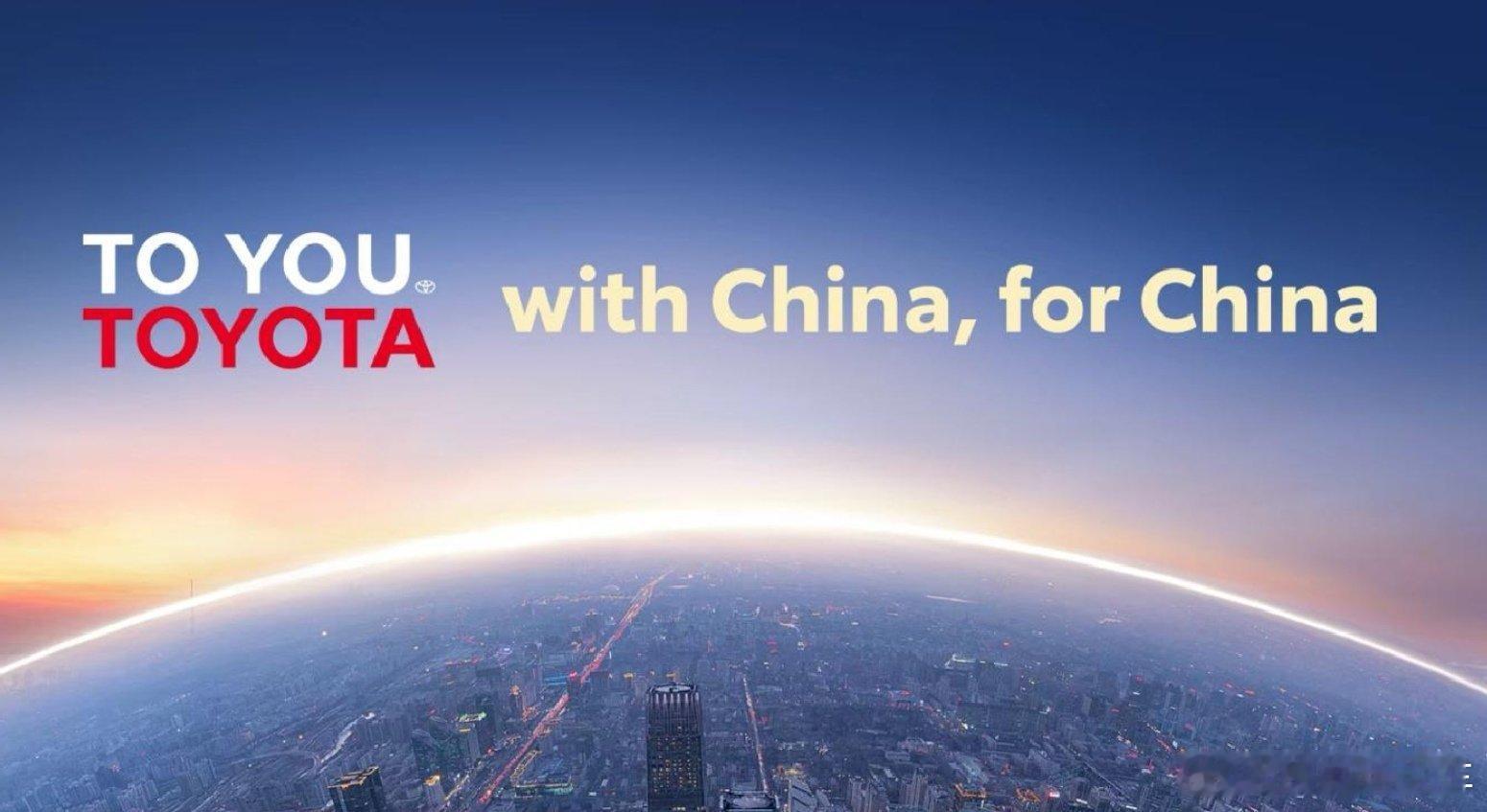 2026北京车展有个看点就是人，包括车企中高层的变化和形象。其中，丰田中国的本土