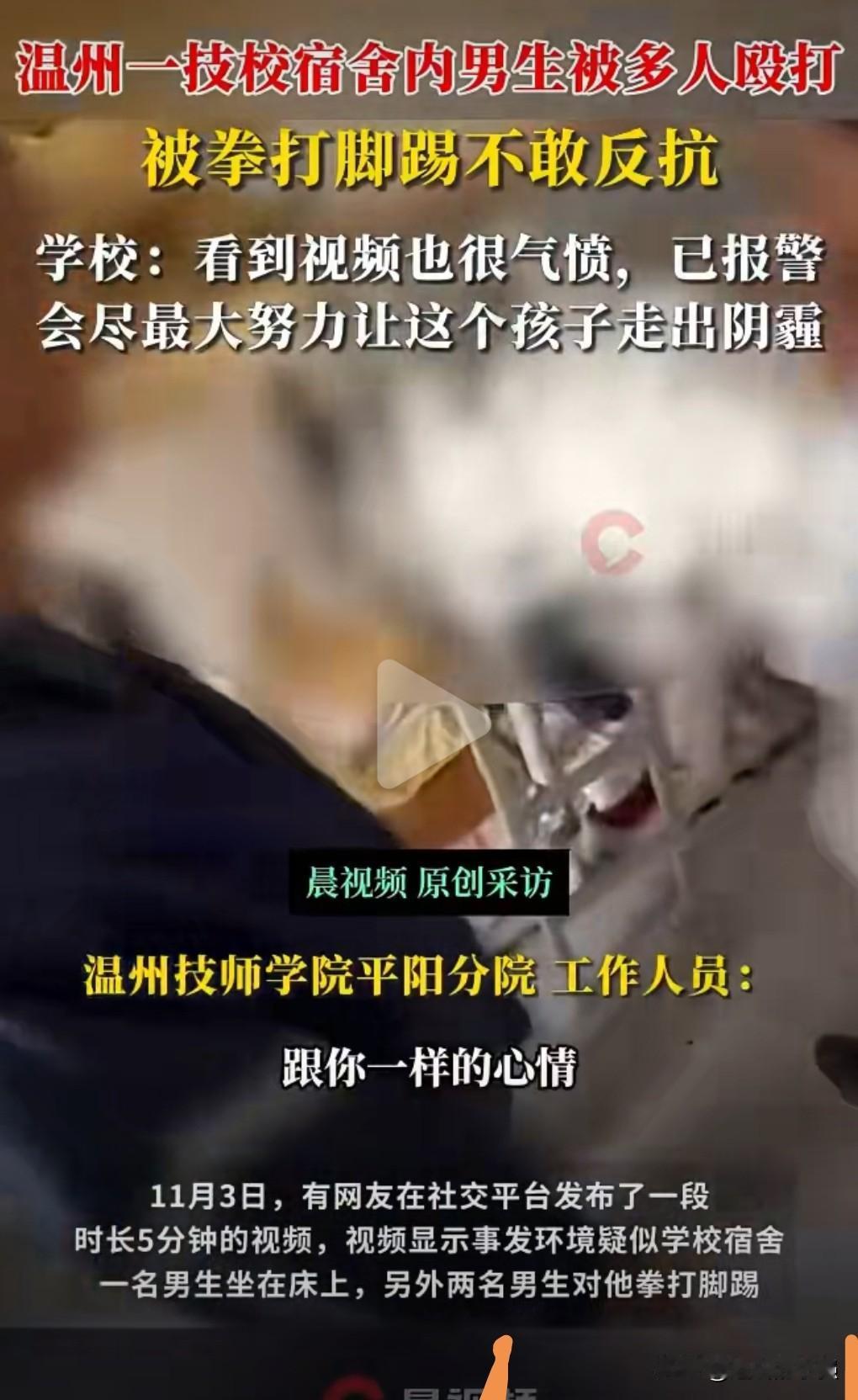 真的是太丧心病狂了，年纪轻轻竟然在宿舍里殴打别人。
这真是无法无天啊！这样的人不