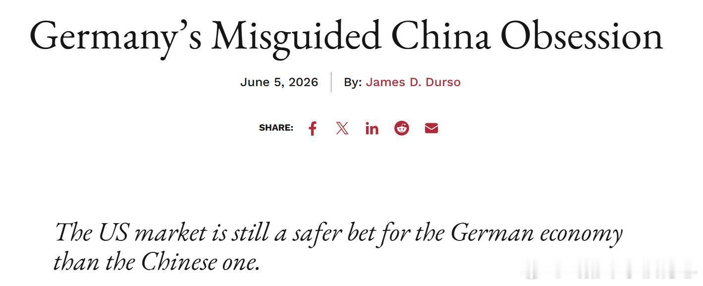 《外交事务》这篇“德国对中国的误导性执念”讲了什么？🔻作者认为德国对华政策正在