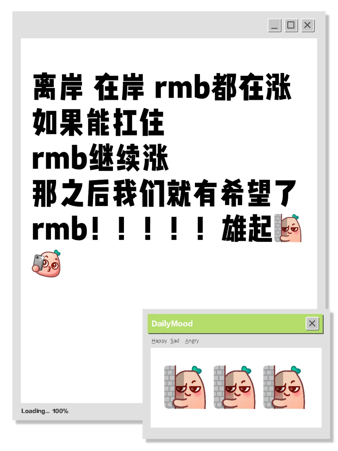 离岸 在岸 rmb都在涨 如果能扛住 rmb继续涨 那之后我们就有希望...