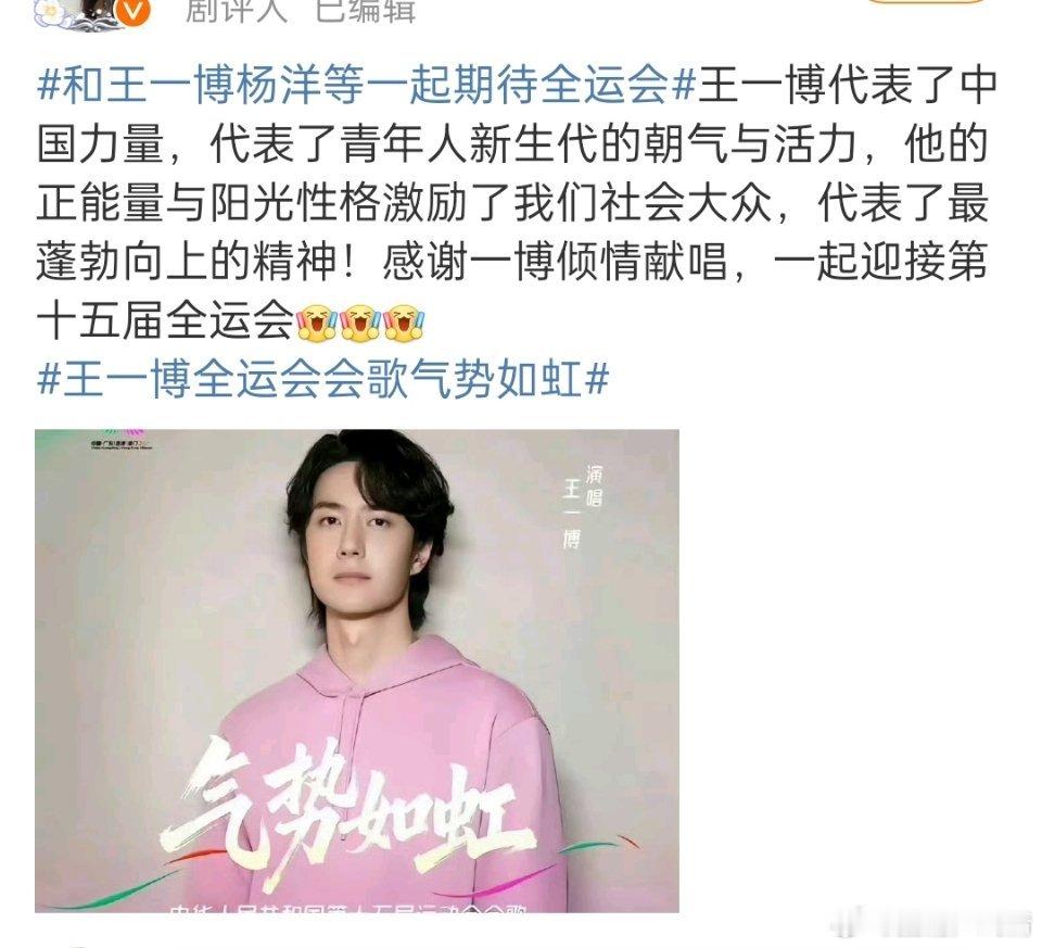 代表了中国力量，正能量和阳光性格…… ​​​