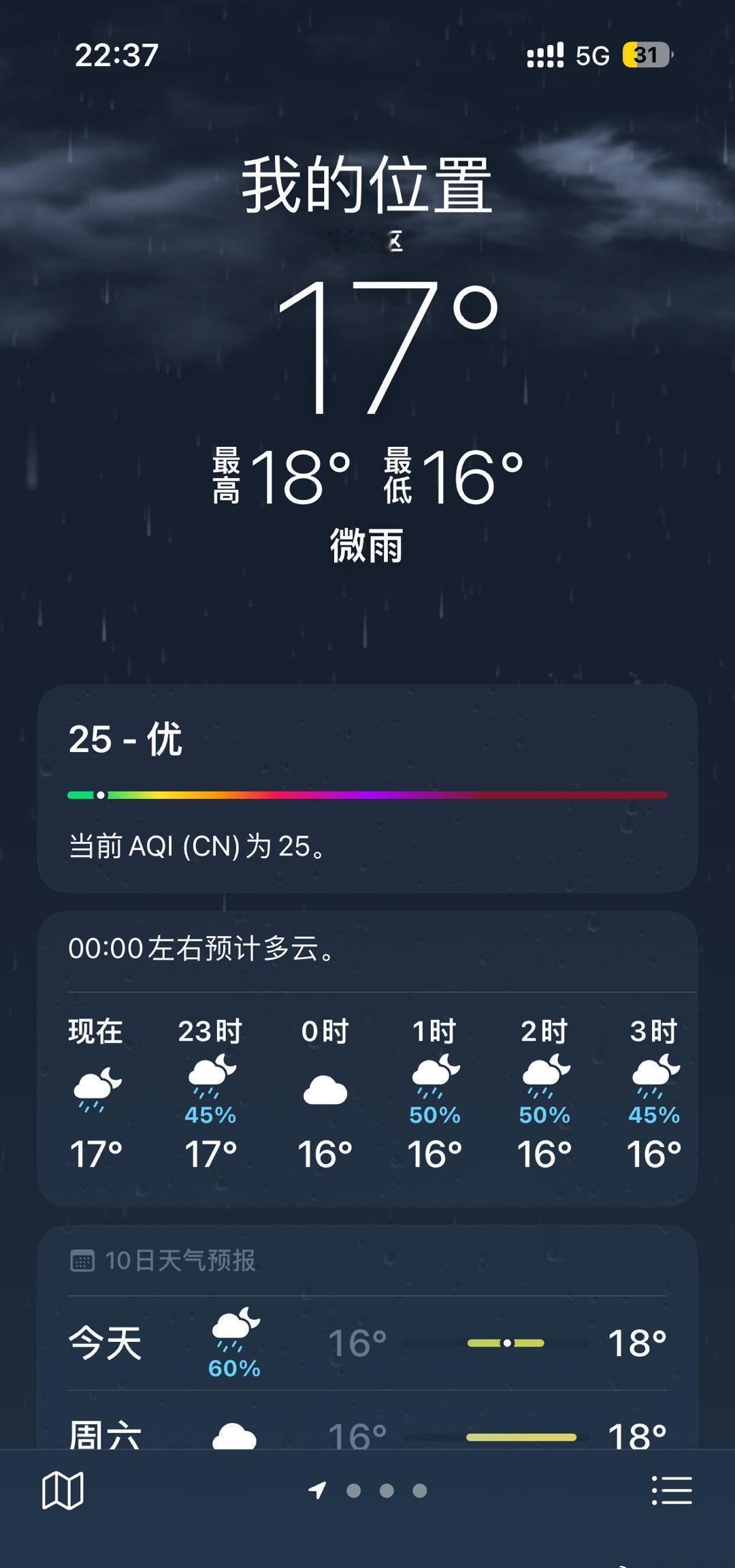 重庆的雨一直在下