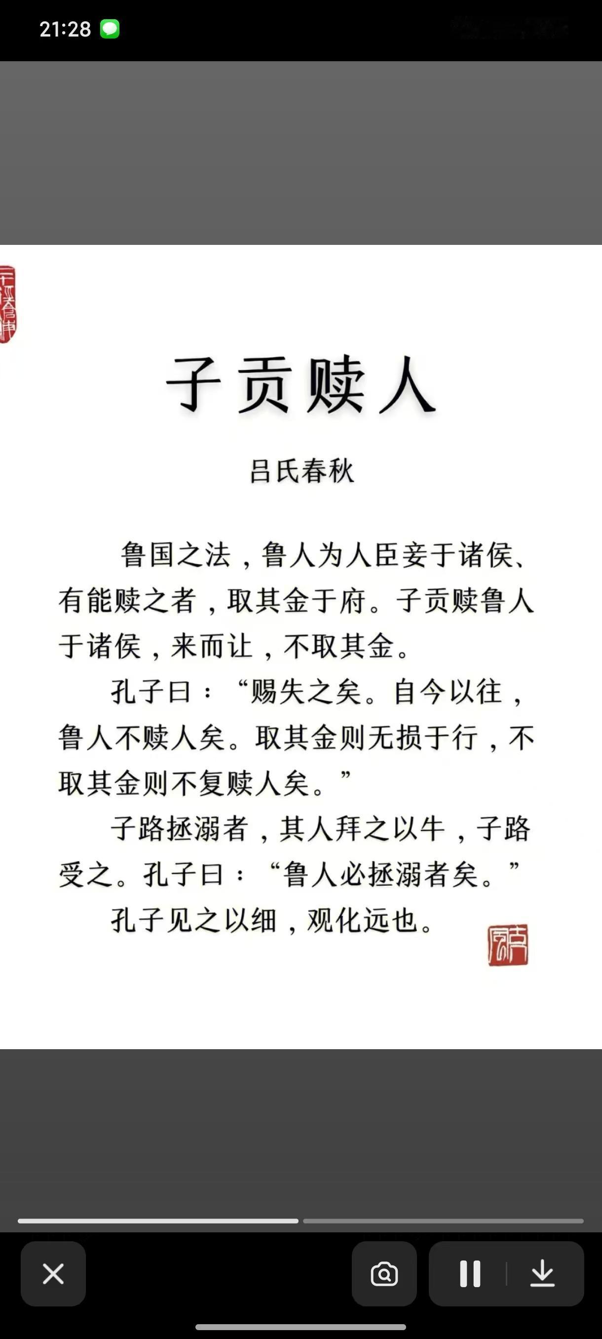 成人高考文言文