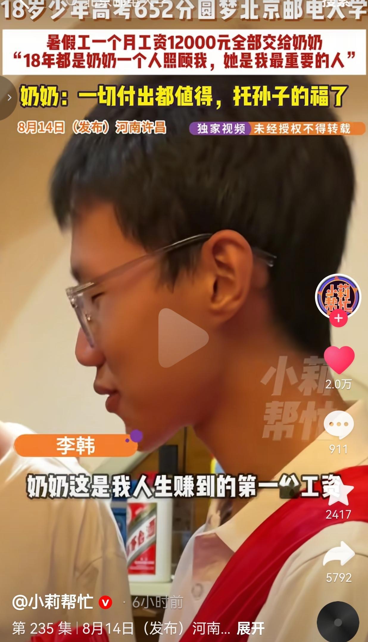 真正的寒门贵子，从不是考多高的分，而是穷却懂事、优秀还懂得感恩。
 
看完这个河