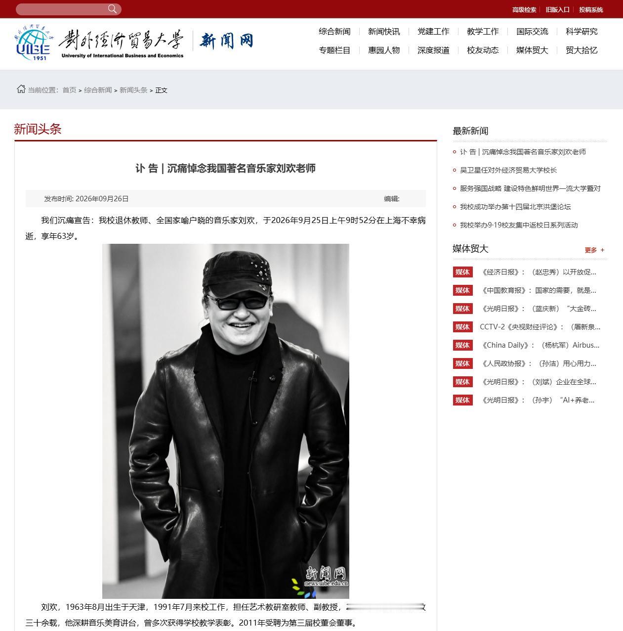 太突然了
那么年轻就走了