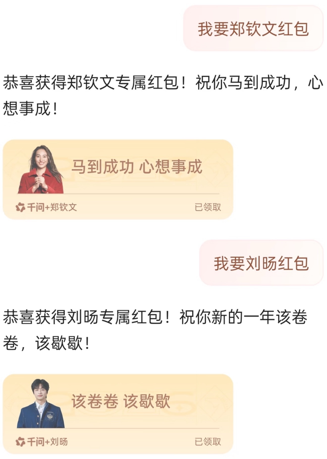 怎么都在晒千问口令红包封面今年春节千问也太会玩了吧！口令红包封面直接刷屏全网～只