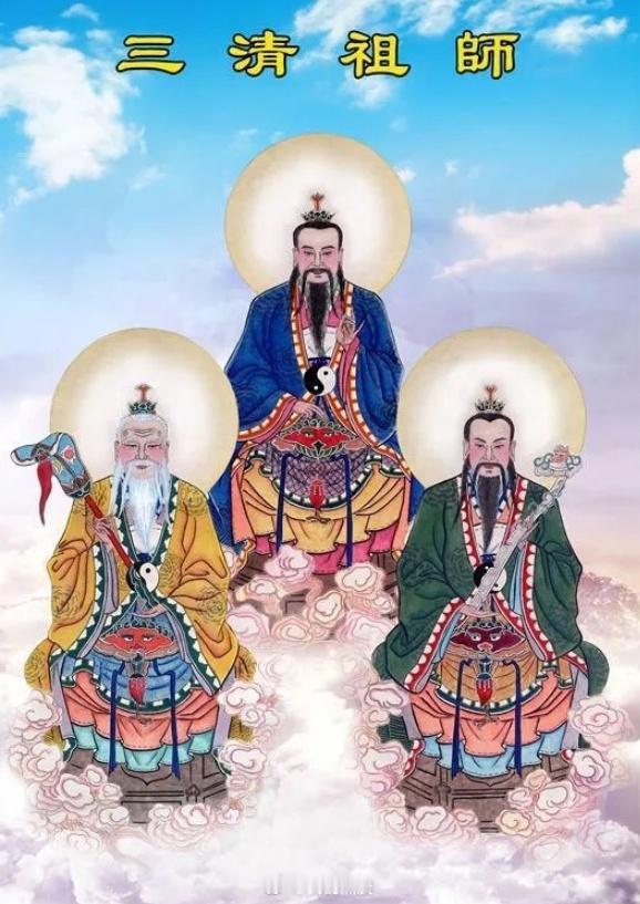 太上老君、元始天尊、通天教主，三位天尊的法术排名究竟如何？太上老君又称太清道德天