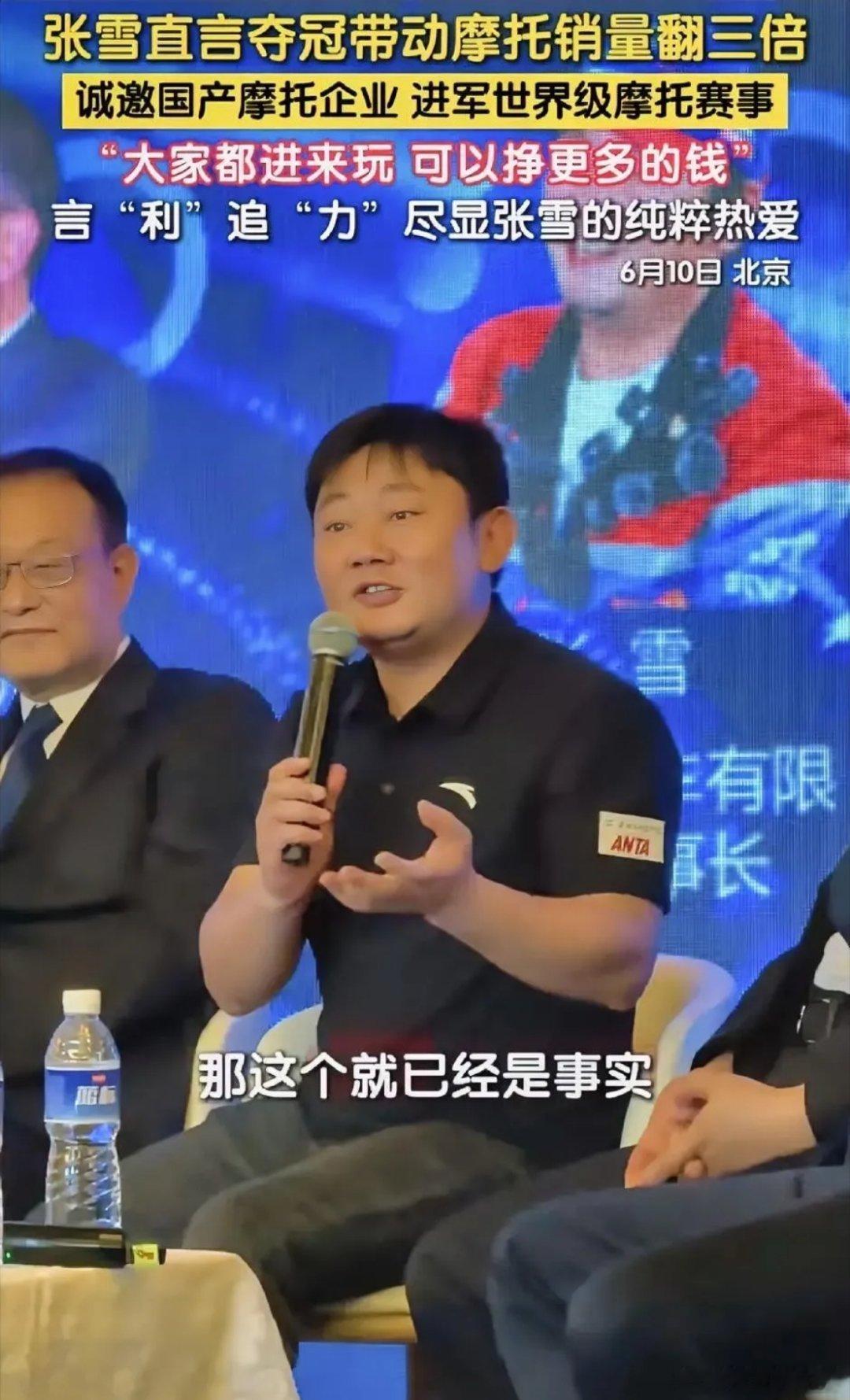 张雪来到北京，和国内一众机车行业大佬开座谈会，大方分享自己的经营心得：建议同行多