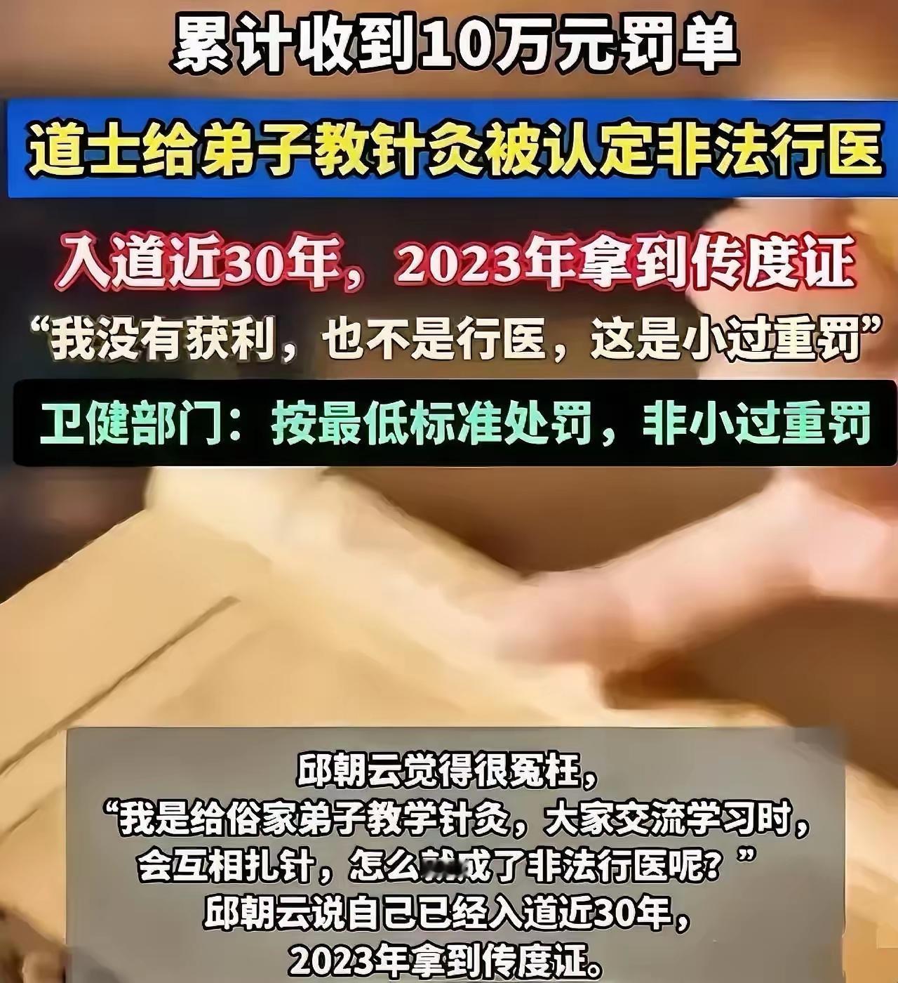 某中医诊所未取得合法资质，擅自开展针灸诊疗活动，涉嫌非法行医。当地卫健部门依法查