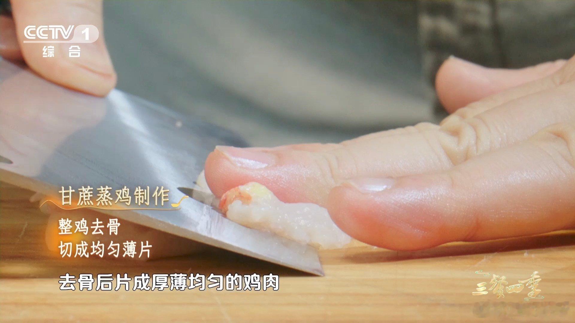 第一批用水果做菜的人吃商极高三餐四季 葱姜椒盐打底，米酒增香，甘蔗作盅慢蒸，广西