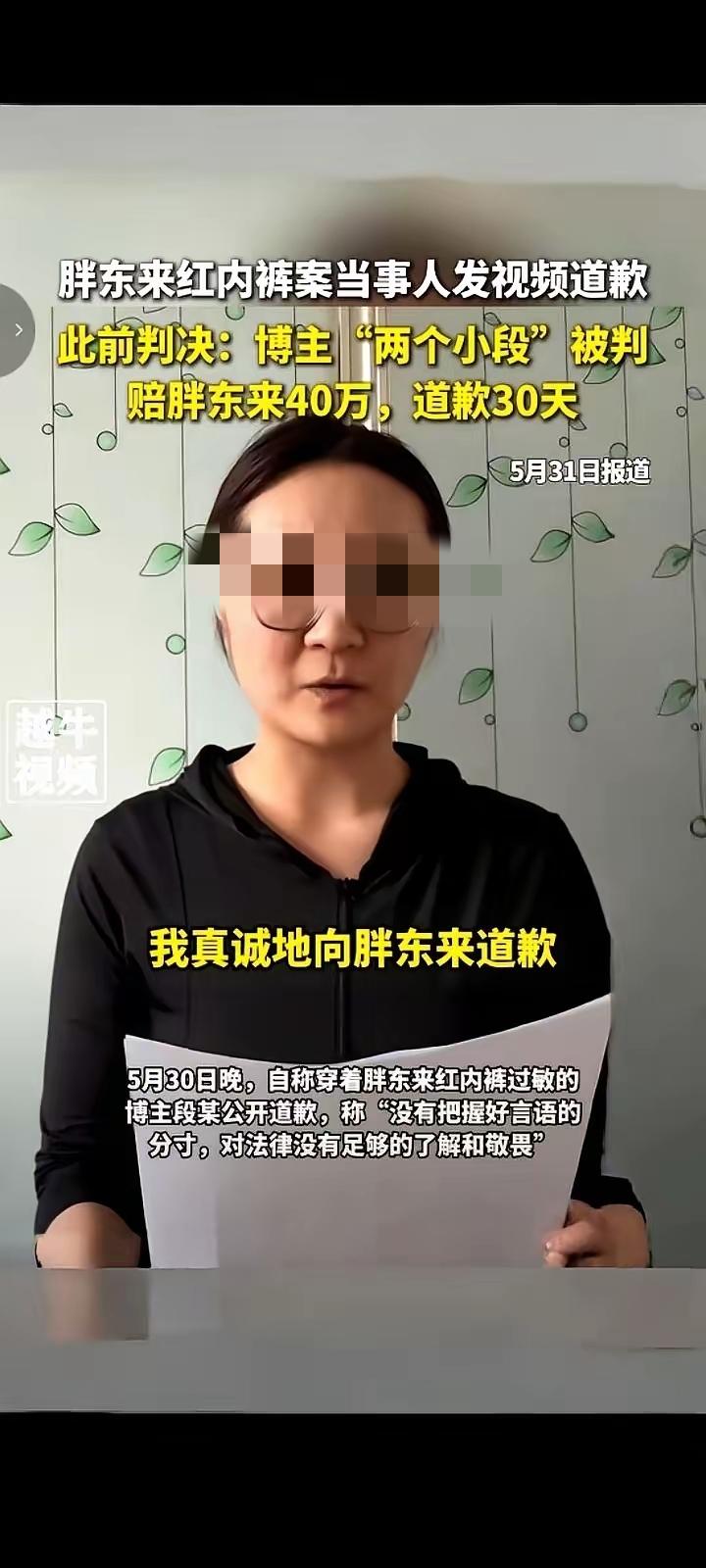 有的道歉可以接受，像魏总道歉公司抄袭，因为这是被团队坑，老板无辜，担当。而有的道