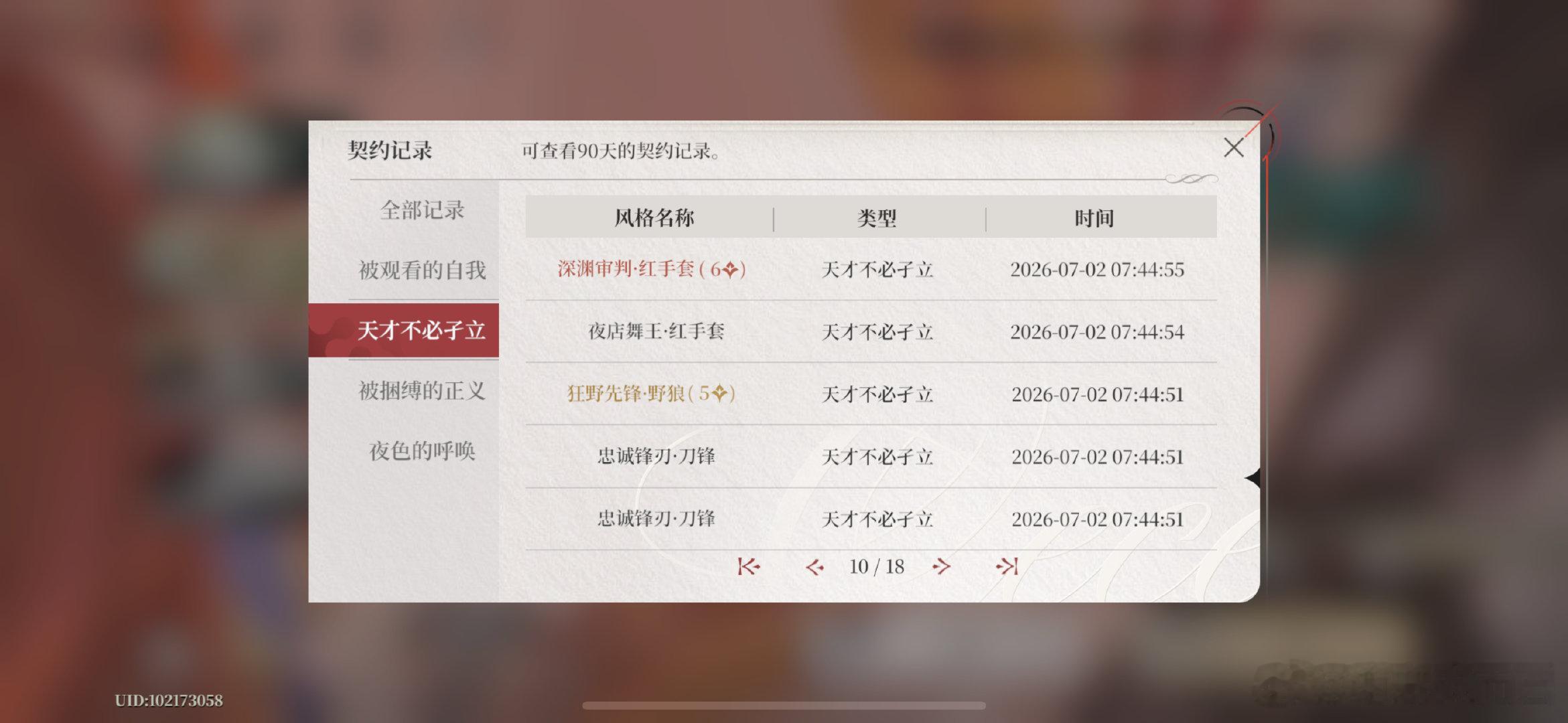 红手套…小红…套哥…罗索，我必须狠狠控制你了，深渊7命了可以了不要再来了，去找别
