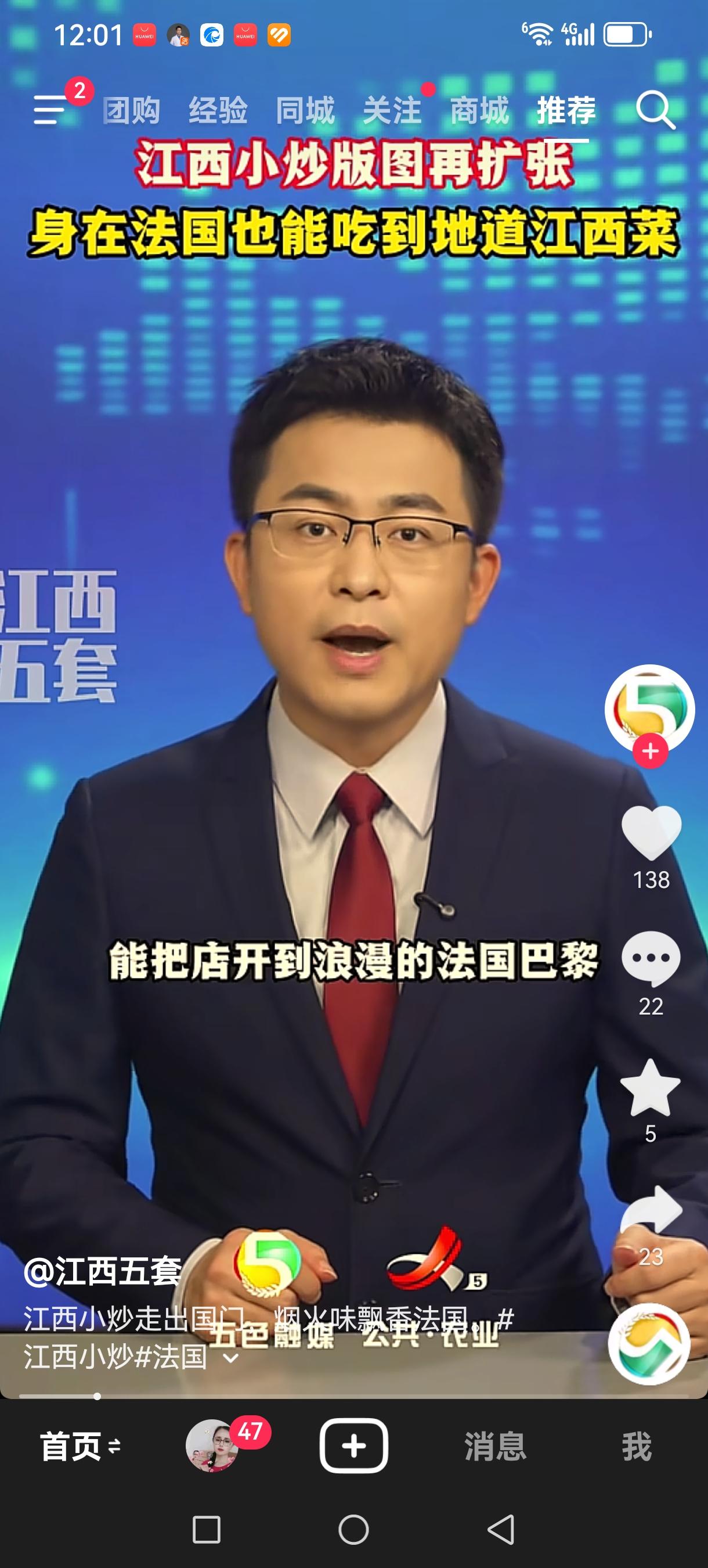 火出圈！江西小炒杀疯了，直接把分店开到法国巴黎🔥
 
谁也没想到，一盘锅气满满