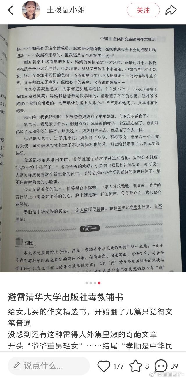 5202年了，仍然看到这种出版“毒”物 