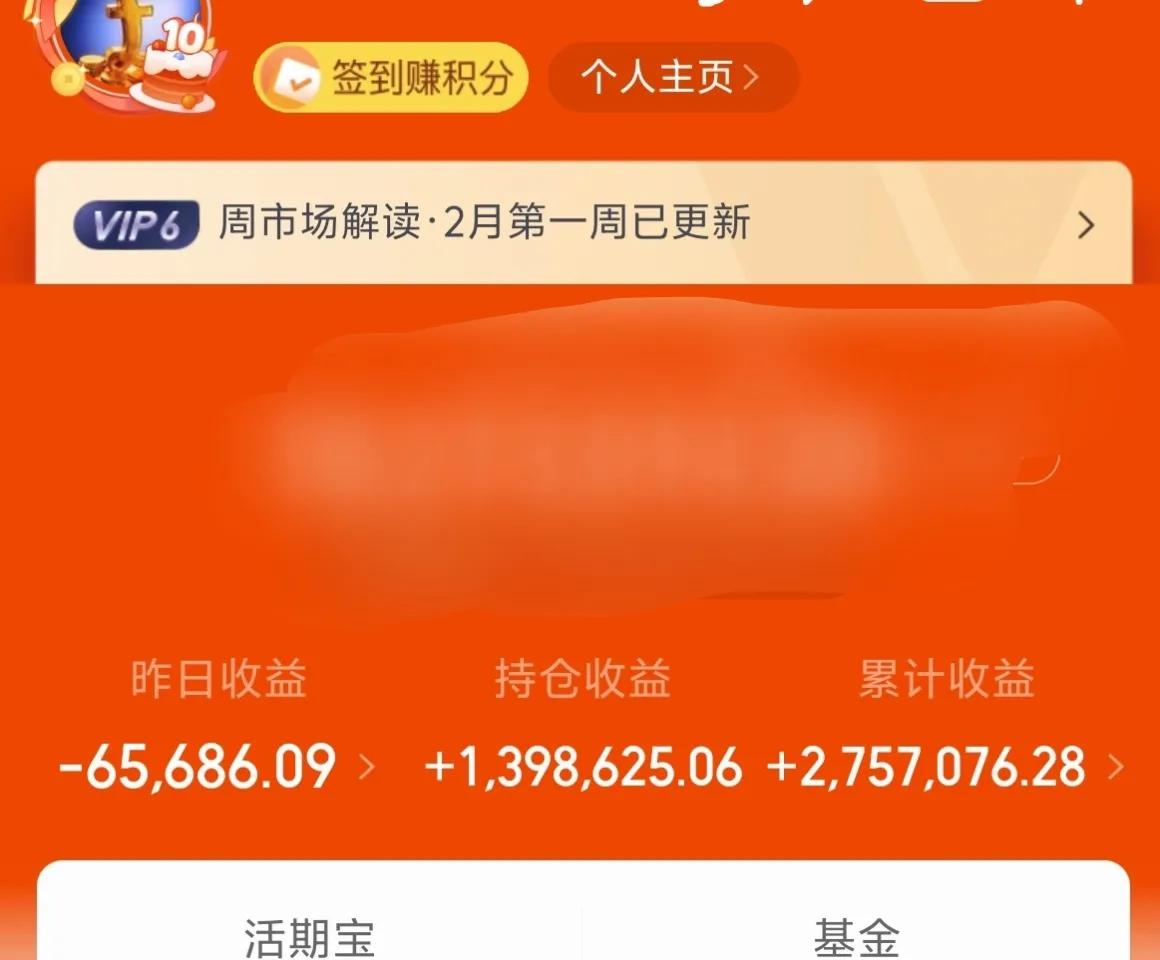 万日长投第2923天，昨天基金收益-6W，快把前天的收益干掉。
昨晚看《哪吒2》