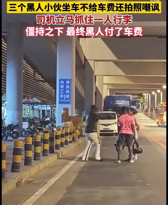 高端人才在中国坐车不给钱，还拍照嘲讽！