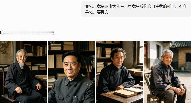 我在豆包大姐心目中是这个样子的！
我有那么老吗？