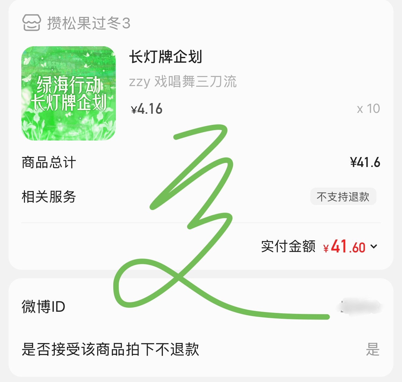 多多支持加大长灯牌✅各位也可以pick自己喜欢滴文案～🈯️网页链接青年演员张真