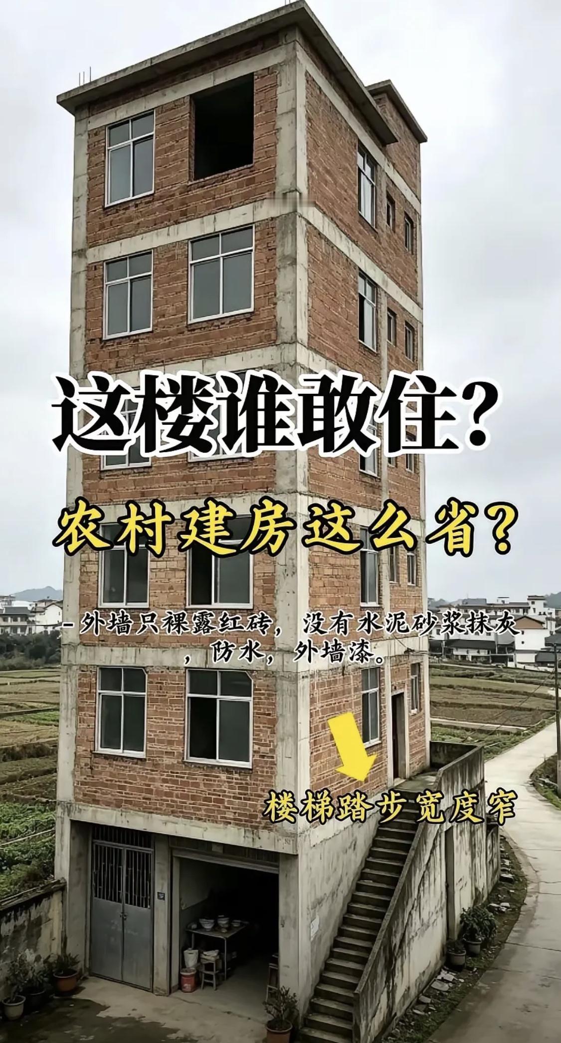 有没有懂的，这应该算是危楼吧？