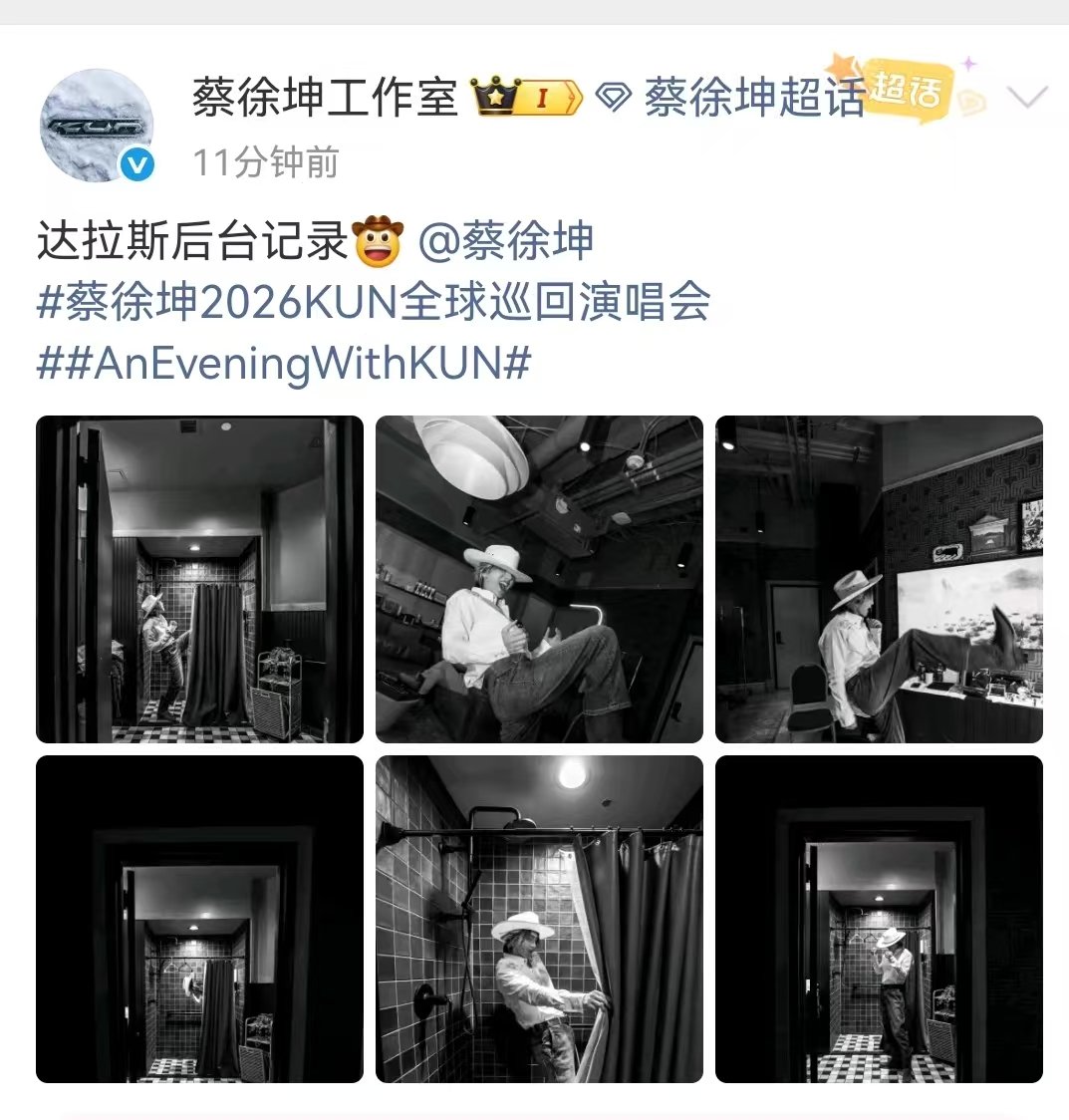 蔡徐坤巡演达拉斯后台记录蔡徐坤达拉斯后台记录plog蔡徐坤达拉斯后台记录plog