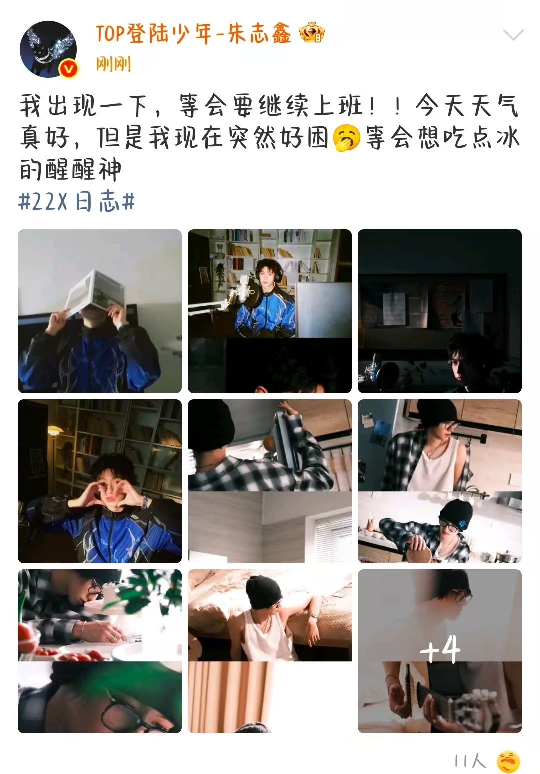 新鲜日志更新，朱志鑫自带光芒，每张照片都好绝朱志鑫的新鲜日志