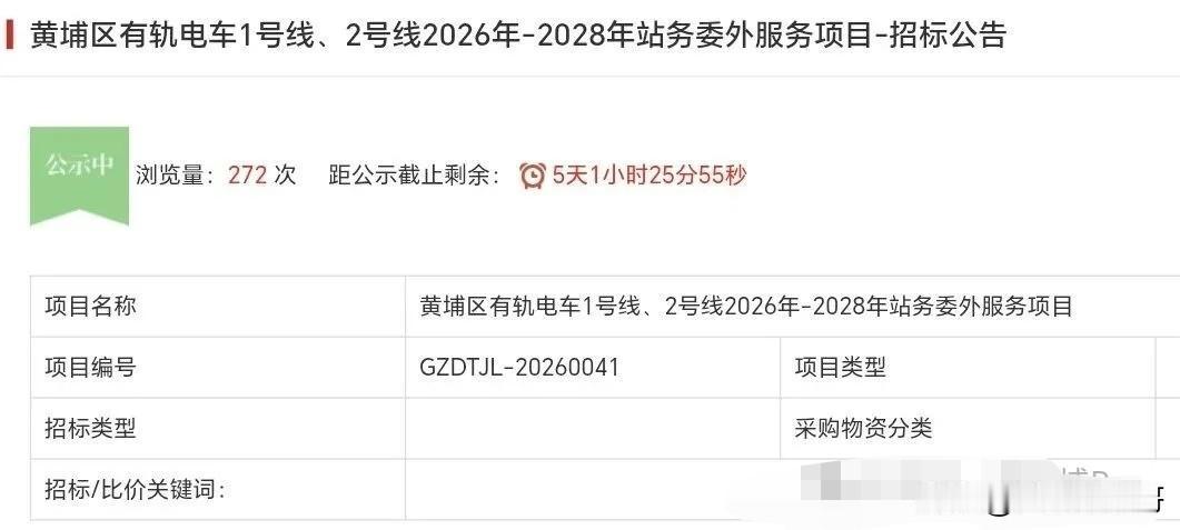 黄埔有轨电车2号线南北段有望今年年底贯通运营？！
近日，广州地铁发布了黄埔区有轨