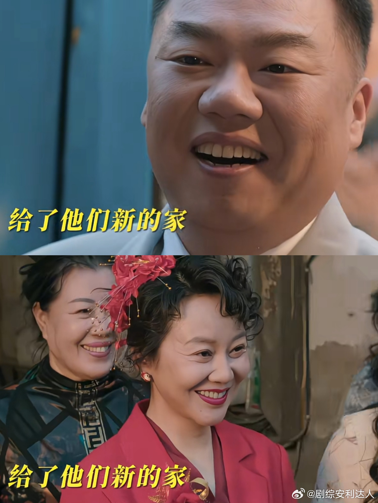 李大嘴佟湘玉在一起了白展堂知道吗白展堂看完隐身的名字充满了沙溢隐身的名字 闫妮和