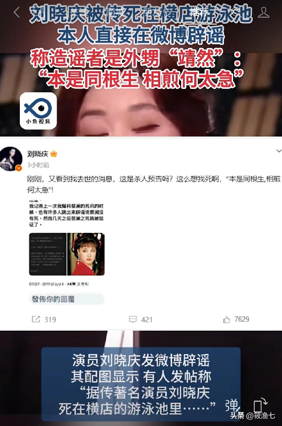 刘晓庆被亲外甥造谣去世
刘晓庆无儿无女，也没有结婚，结果到老了，连身边的亲人也靠