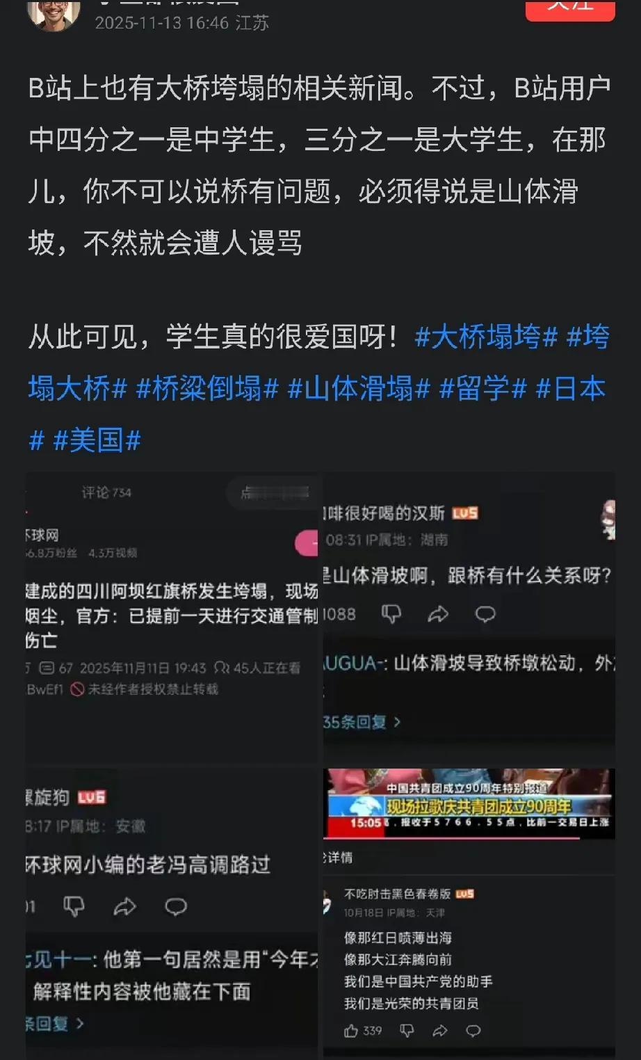 不发表观点，只给网友套上一个爱国的帽子，然后不管网友说什么，自己无敌。