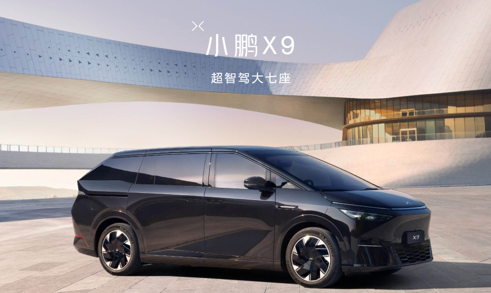 小鹏汽车刚刚宣布，“明日星舰”小鹏 X9 将于 2024 年 1 月 1 日正式