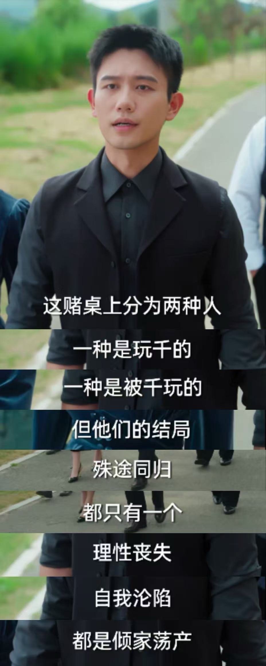 看完老千2我觉得自己强得可怕 满脑子都是“该梭哈了”，走路都想顺拐出气场。梅姐的