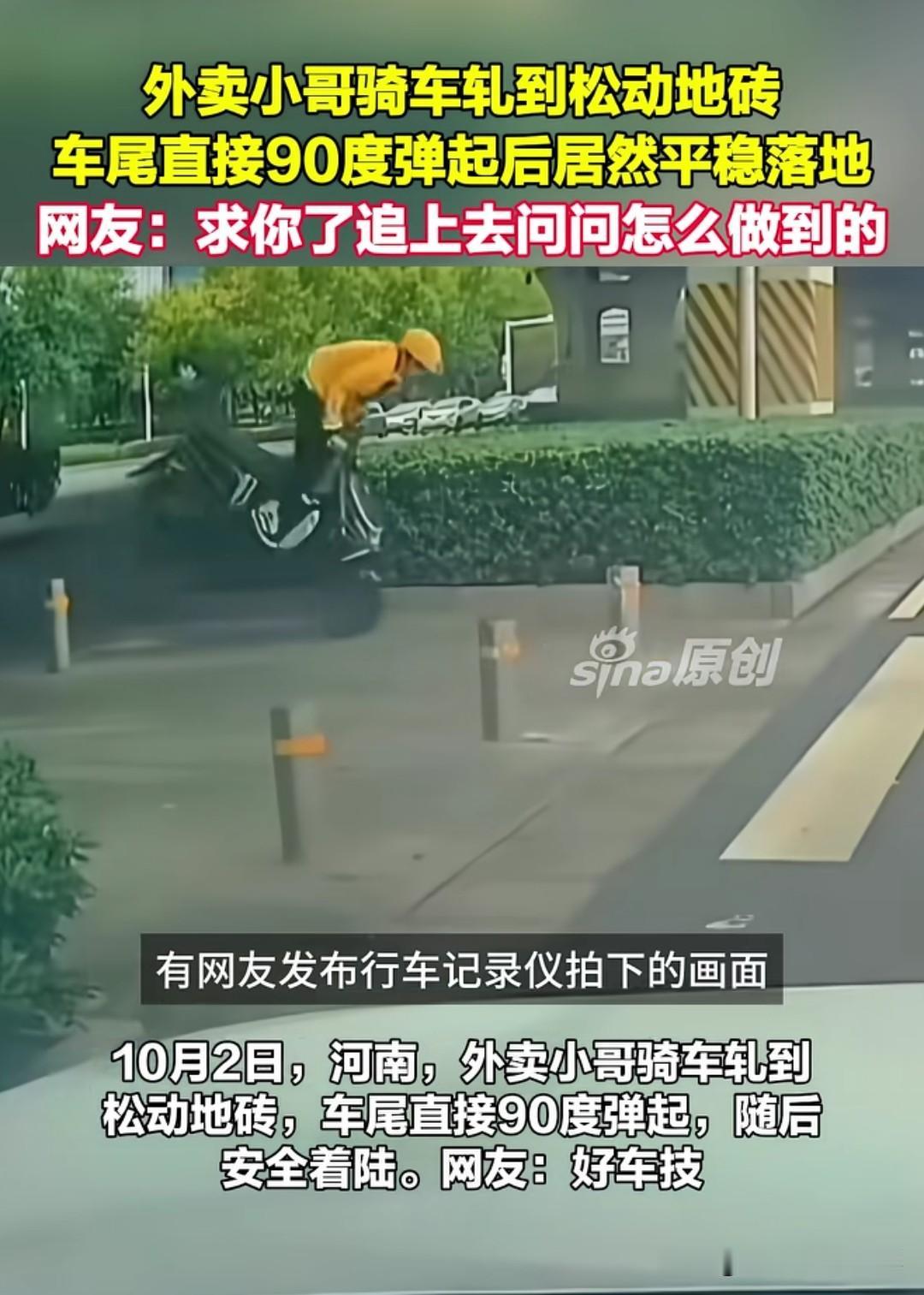 这份"稳稳落地"，值一个满分。有网友大神画了受力分析：重力G=mg始终朝下，地面