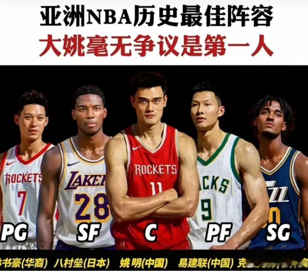 亚洲球员NBA历史最佳阵容亚洲球员NBA历史最佳阵容：林书豪，克拉克森，八村塁，