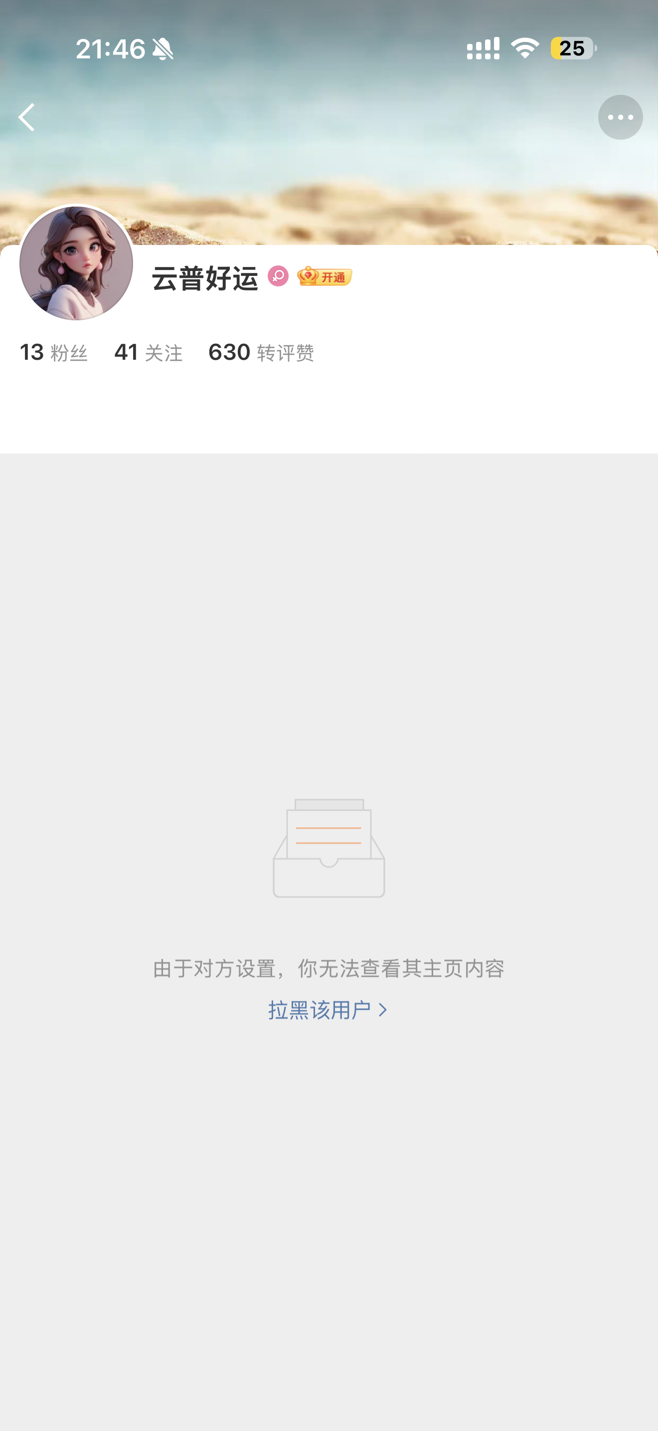 啥意思啊