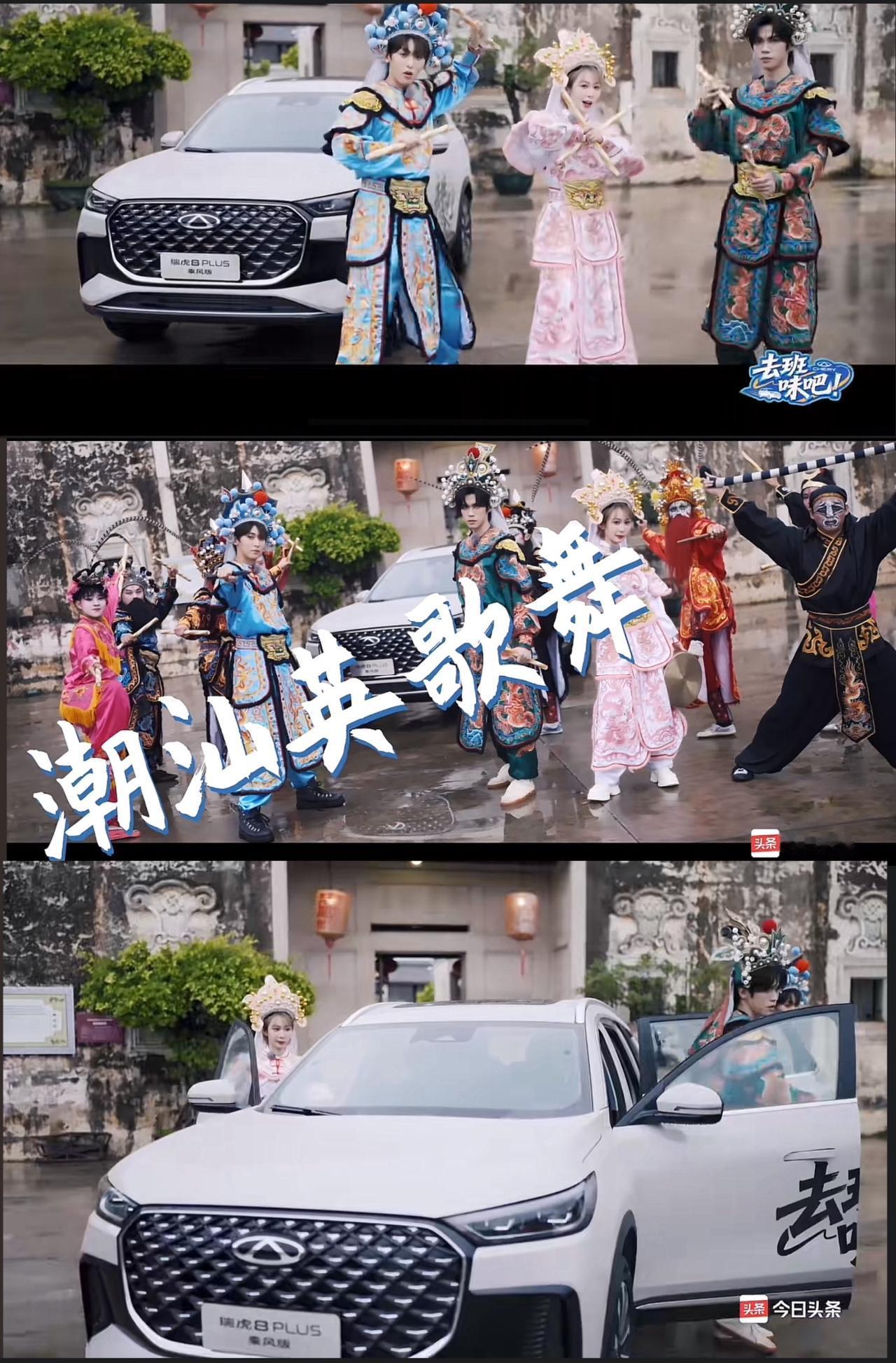 唐九州、李晋晔、吴楠在今日头条和瑞虎赞助的慢综艺《去班味吧》，体验一把汕头英歌舞