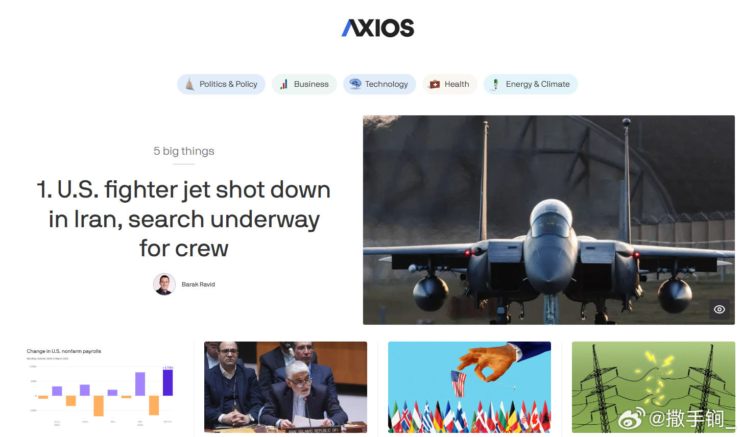 美国Axios新闻网说美国官员承认，“伊朗击落了一架美国战斗机，正在进行搜救行动
