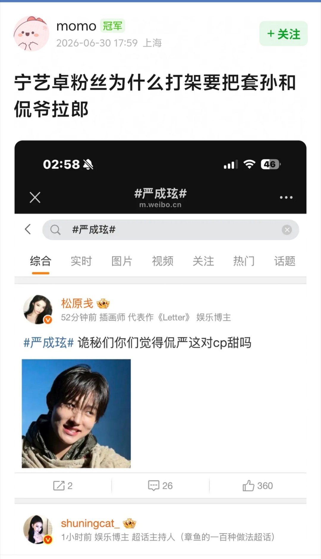 恨粉原因找到了 