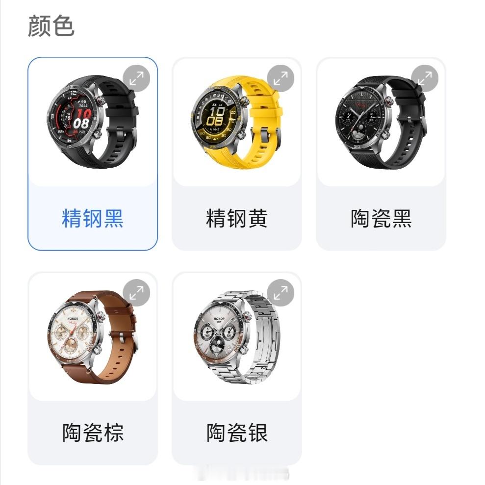 荣耀手表6 Pro 来了！精钢/陶瓷两种材质、五种颜色可选[666] ​​​