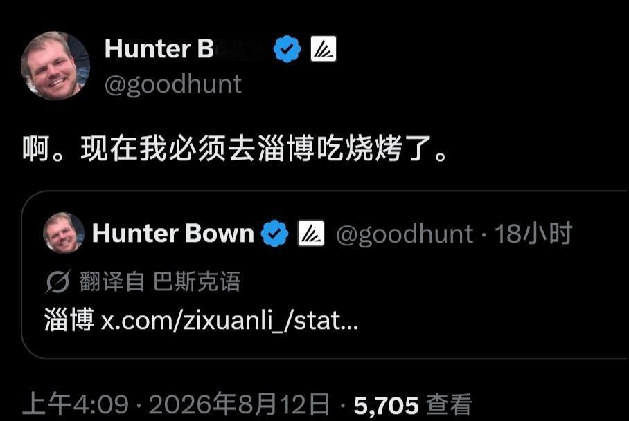 乐了，美国知名开发者Hunter Bown在智谱重置之后仿照重置之神Tibo起了