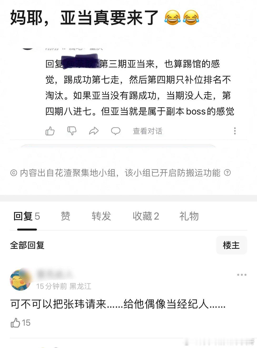 妈耶 亚当真的要来歌手了啊 ​​​