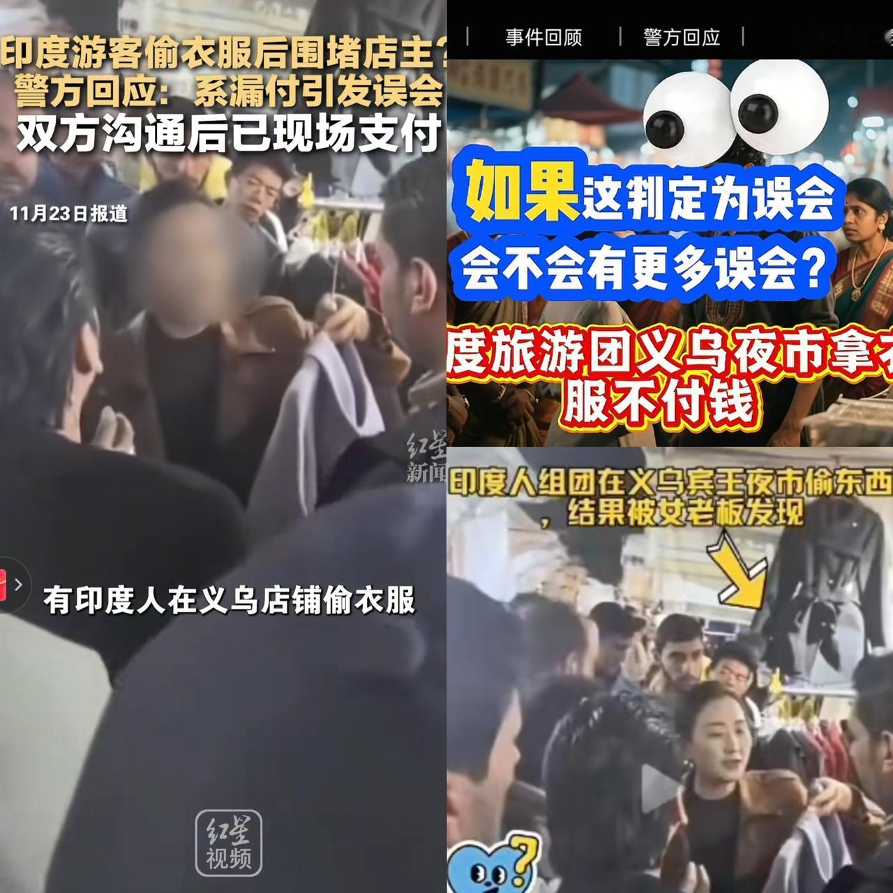 发现没，有个细节没人提：
那游客偷的其实是外套！店主说完后，一个印度人扭头就露出