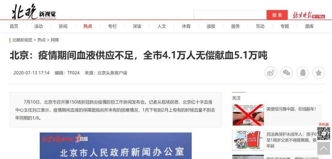 看到一个老新闻，这是人均献血一吨？ 