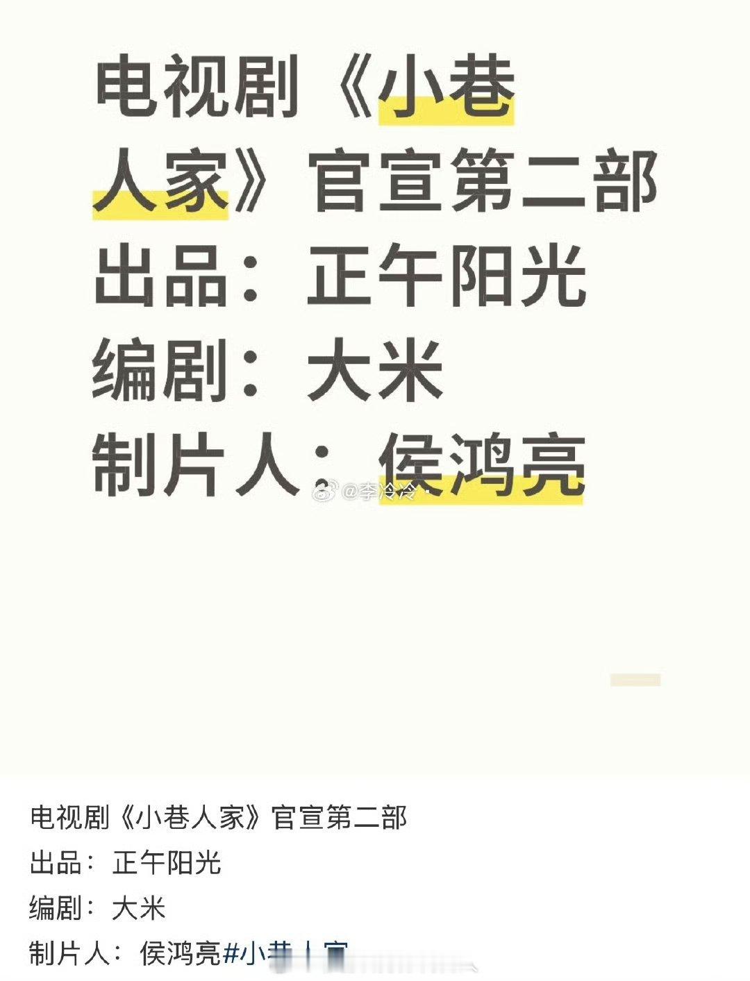 小巷人家2 范丞丞卢昱晓按小说来讲，不是已经完结了吗，第二部还能拍出点啥呀 