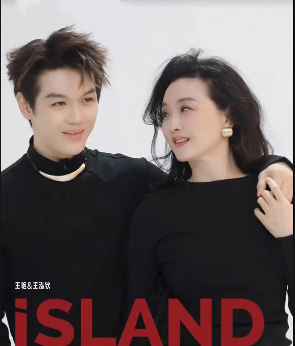 王艳母子拍杂志，儿子大名公开叫王泓钦。王艳的儿子是越大越帅气了，完美遗...