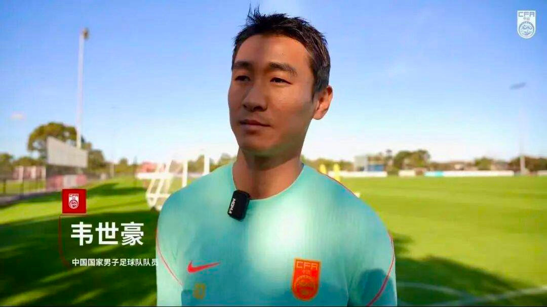 国足墨尔本备战喀麦隆！韦世豪直言做好困难准备，新晋国脚徐彬圆梦国家队北京时间3月