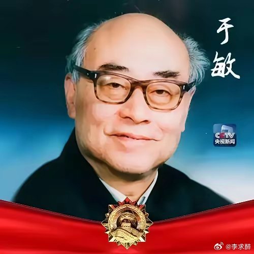 于敏的计算能力到底有多恐怖？北大读书那会儿，于敏只是数学系一个旁听生。有次数学系