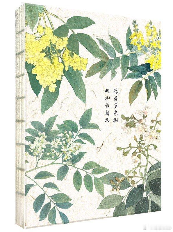 知書club 新书介绍丨濒危植物“繁花”系列集章本以《中国珍稀濒危植物绘谱》系列