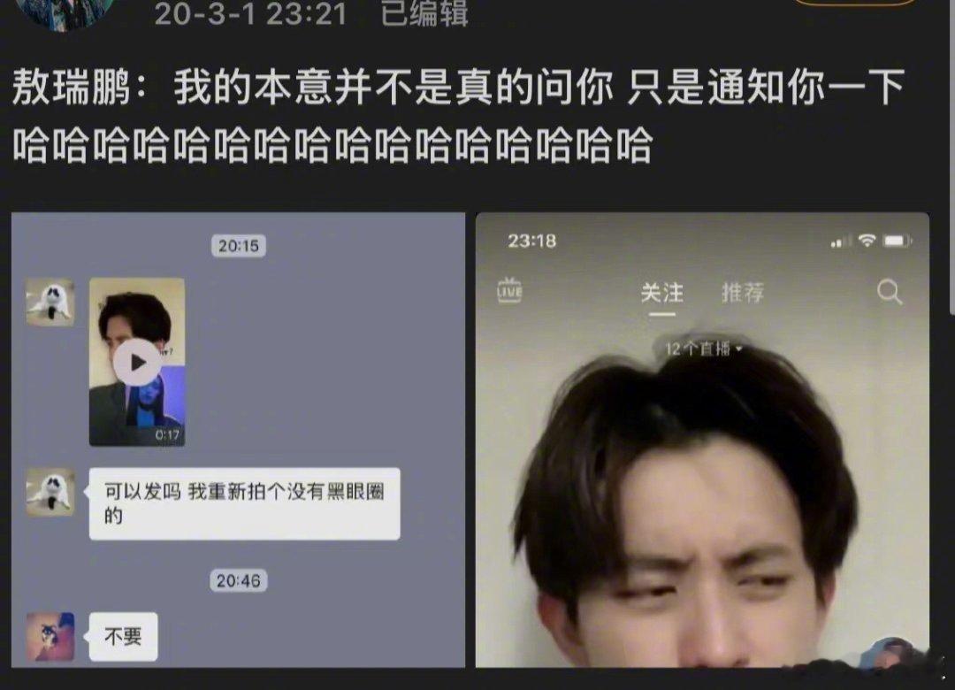 敖瑞鹏叛逆小孩敖瑞鹏天天和公司对着干 哈哈哈考古到早期真的是叛逆小孩，天天和公司